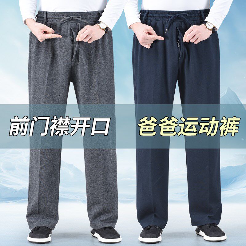 中老年人纯棉运动裤男士前开口拉链门襟休闲裤子夏季爸爸卫裤薄款
