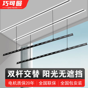 隐形电动晾衣架嵌入式暗隐藏阳台家用升降智能自动一线天晾衣双杆