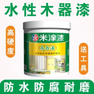 水性木器漆家具漆改色高硬度木地板油漆翻新凳子楼梯耐磨竹木涂料