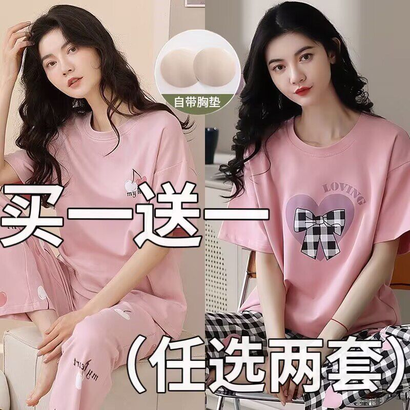 自带胸垫睡衣女春秋2025新款女款纯棉短袖长裤夏天外穿家居服套装