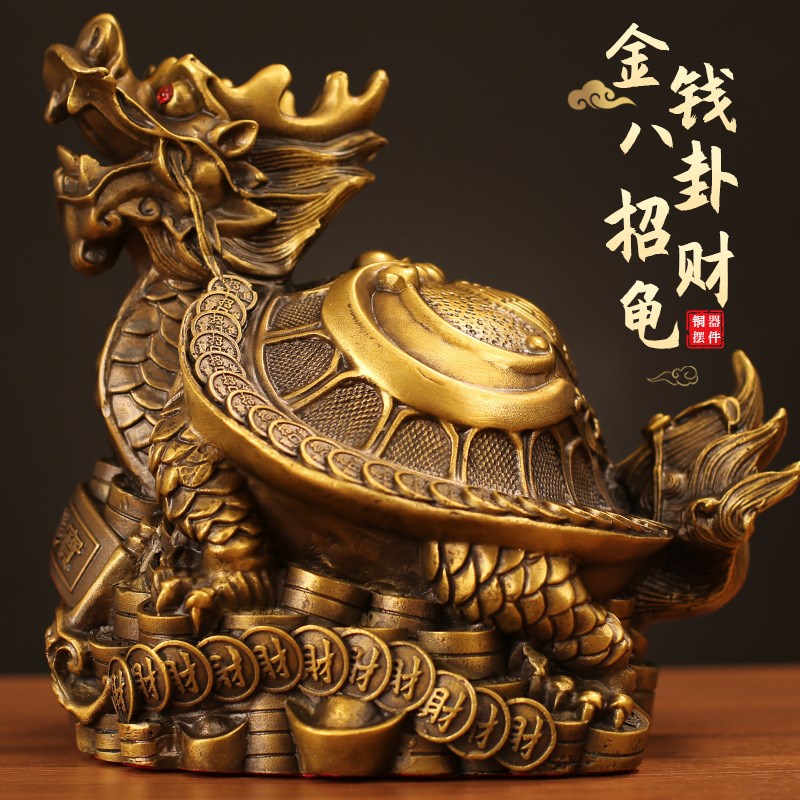 黄铜金钱八卦龙龟祥瑞工艺品客厅玄关办公室店招财镇宅吉祥物摆件