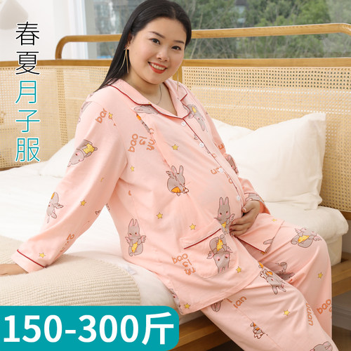 月子服秋季10月份大码200斤春秋款纯棉孕妇睡衣产后哺乳衣家居服