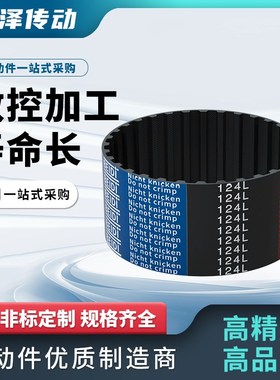 同步带1584-8M1592-8M1600-8M1608-8M1616-8M1624-8M压板同步皮带