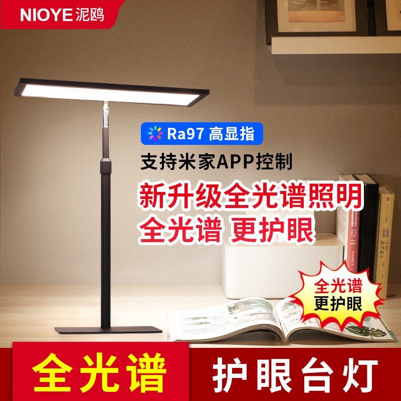 台灯护眼学习专用大面积超亮儿童全光谱书桌面大路灯写作业无影灯
