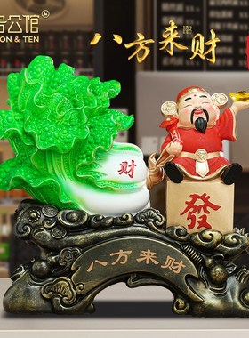 八方来财白菜摆件财神爷招财店铺收银台公司前台装饰开业乔迁礼物
