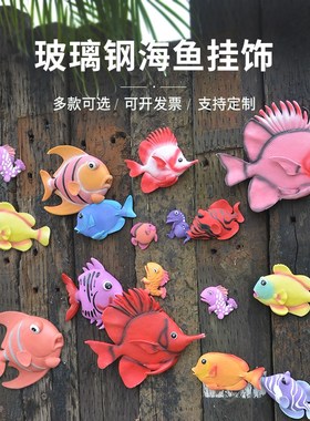 酒楼别墅海洋主题景观装饰品墙饰挂件玻璃钢半面海鱼雕塑树脂壁挂