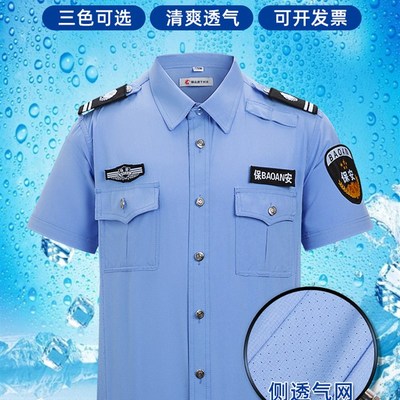 2025新款冰丝速干保安工作服薄款短袖衬衣夏天男款保安服夏季制服