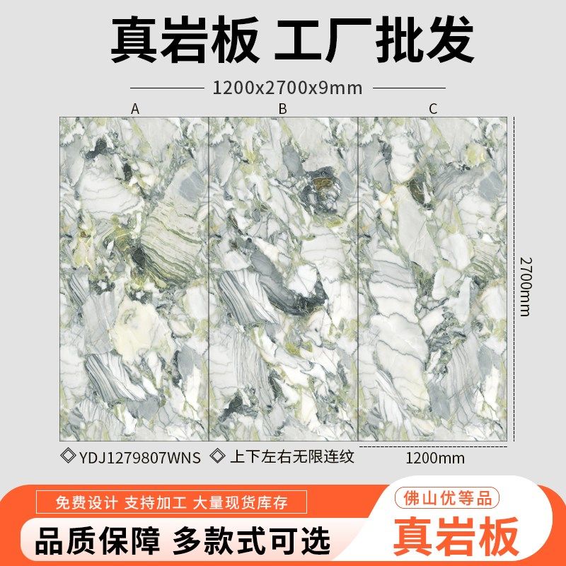 岩板1200x2700电视背景墙别墅客厅沙发轻奢简约连纹大理石材定制,家装主材,岩板,淘宝优惠券,粉丝福利购,淘宝优惠卷