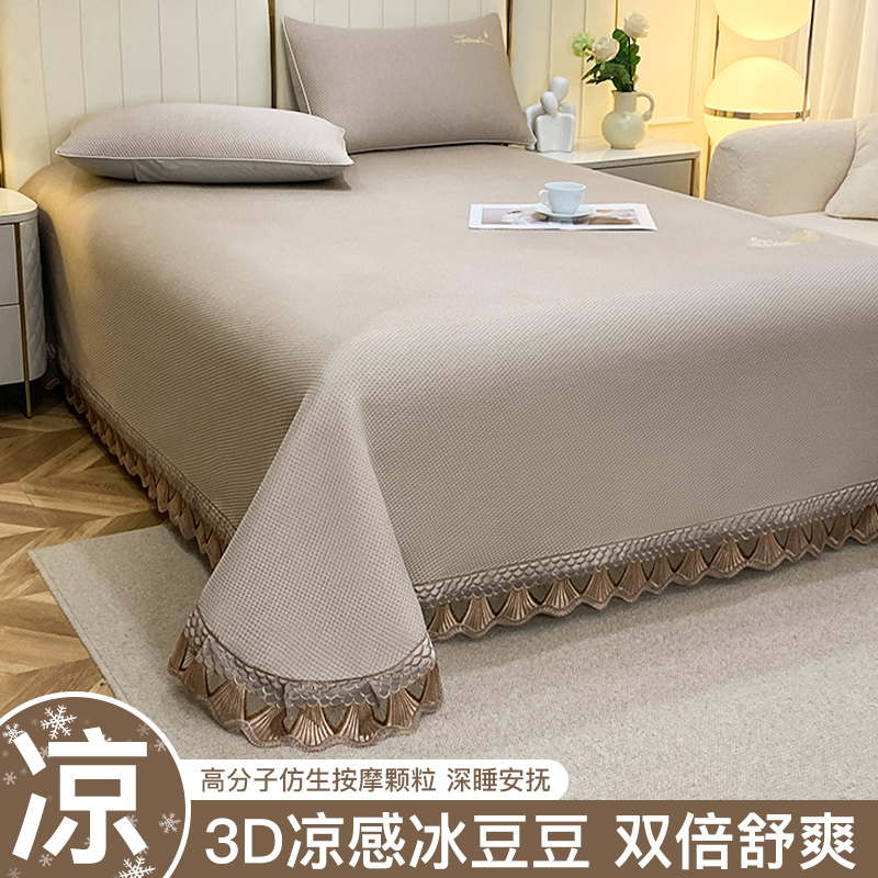 床单凉席三件套冰豆豆席2024新款夏天席子冰丝床笠款夏季高档软席