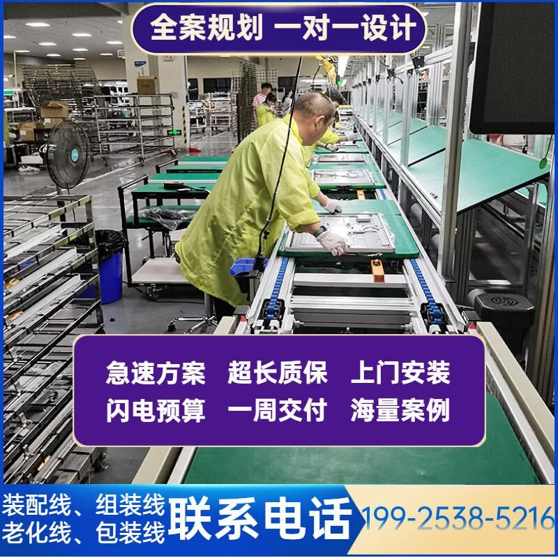 广东提词显示器循环组装线自动输送线 32/65寸显示屏生产线