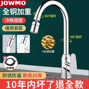 厨房水龙头冷热水洗菜盆洗碗池水槽抽拉式防溅单冷家用全铜不锈钢