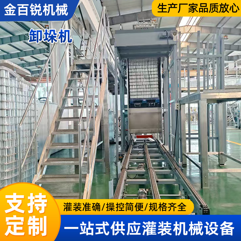 供应卸垛机空瓶卸垛机械自动化空瓶玻璃罐PET罐子易拉罐卸垛机