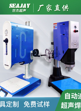 15k2600w超声波塑料焊接机设备厂家小型便携式超音波塑焊机熔接机