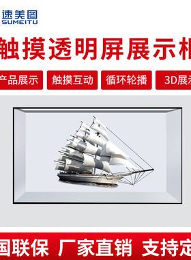 定制 70/75/80/85/86寸红外触摸前后开门透明展柜 安卓电脑一体机