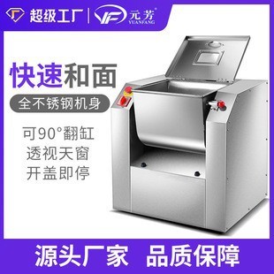 元 和面机全自动50公斤揉面机不锈钢商用大型搅拌机 芳精装