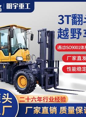 吨5T7T10T四驱越野叉车搬运车内燃柴油叉车座驾式液压搬运车