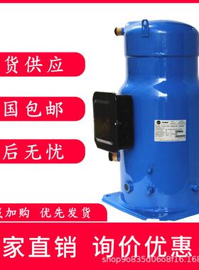 CSHA100K CSHA150K正品原装特灵10匹 15p匹中央空调制冷压缩机