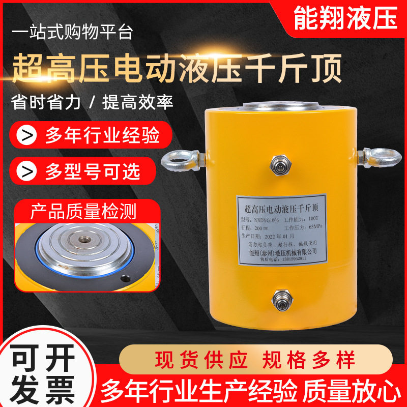 电动液压千斤顶 桥梁千斤顶DYG50T 100T200T超高压电动液压千斤顶