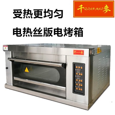 商业智能电烤箱全自动厨房面包烘焙设备大功率不锈钢加厚烤炉商用