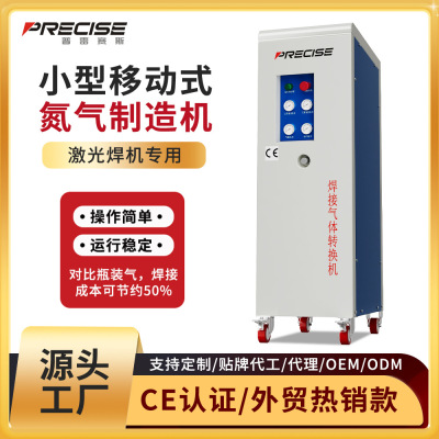 激光焊机专用制氮机小型2立方工业高纯度氮气制造机器氮气发生器