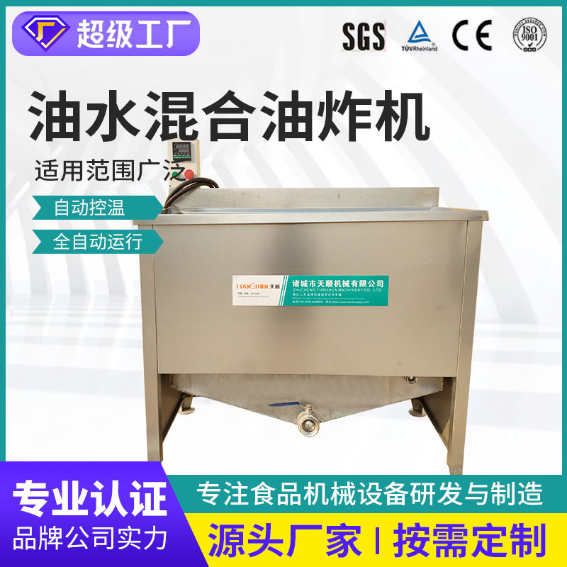 厂商油炸麻花机脂渣油炸设备小酥肉炸机械丸子洋葱圈不锈钢单机器