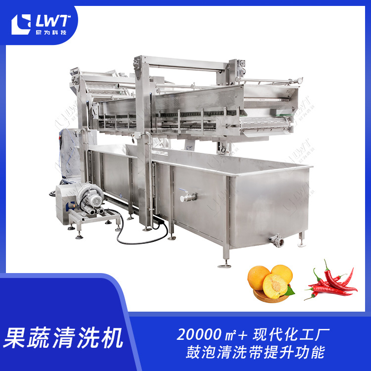 气泡清洗机 果蔬喷淋带提升洗果机辣椒黄桃香菇海产品鼓泡清洗机