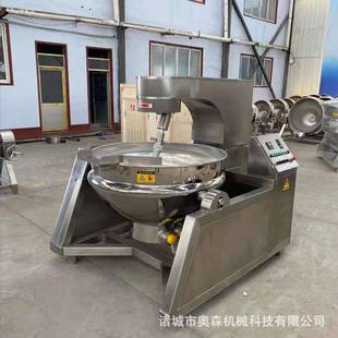 火锅底料搅拌炒锅豆瓣酱馅料炒料机高粘度物料全自动行星夹层锅