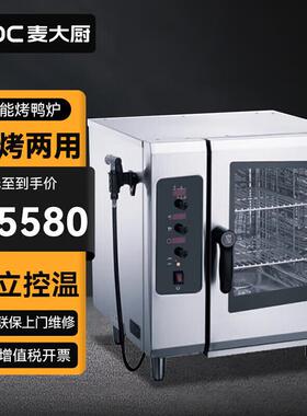 全自动商用智能蒸烤箱热风循环蒸柜酒店餐厅万能蒸箱电烤箱