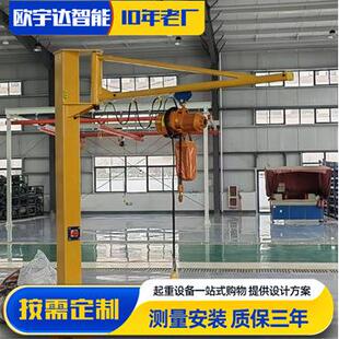 旋臂吊电动180度墙壁吊2吨悬臂吊 0.5吨悬臂吊车间室内搬运定柱式