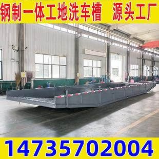 黑龍江建筑工地洗車槽工程洗輪機可移動洗車機重復使用過水池