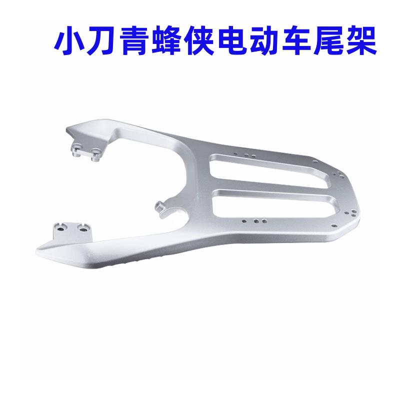 小刀青锋侠电动车后尾架马卡龙电瓶车货架改装加装后备箱尾箱支架