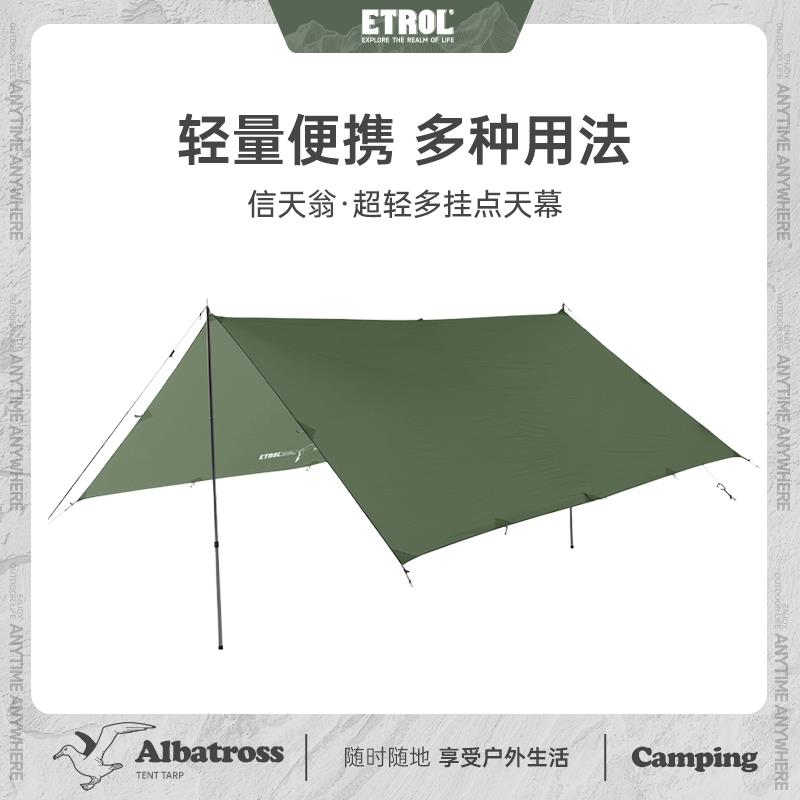 户外天幕30D尼龙防水面料PU涂层登山徒步露营帐篷超轻多挂点遮阳
