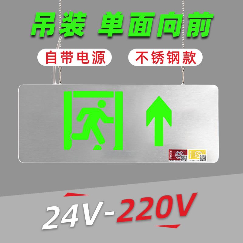 定制【吊装单面FW向前】不锈钢薄款消防应急安全出口指示牌指示灯