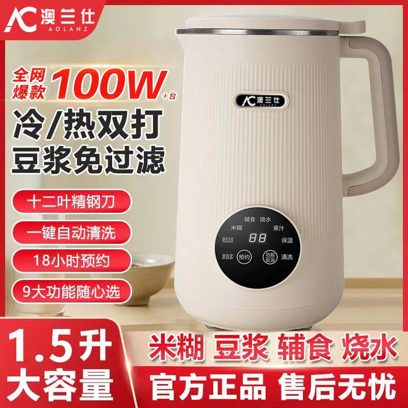 破壁豆浆机迷你家用便携式免过滤多功能小型全自动预约榨汁料理机