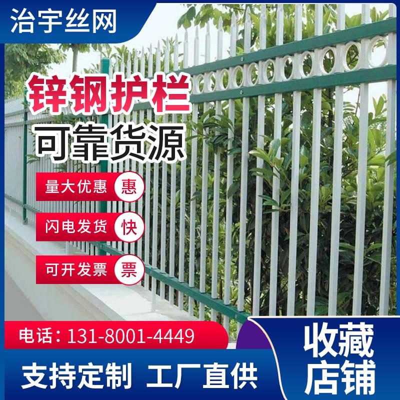厂家锌钢护栏别墅小区铁艺围墙学校隔离防护栅栏户外庭院厂区定制