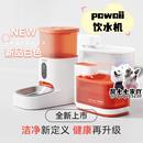 Pawaii怡爪猫咪狗饮水机净水机宠物智能自动滤芯无线感应喂食器