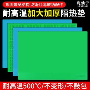 鹿仙子耐高温隔热垫多功能手机电脑维修工作台垫防烫焊锡硅胶桌垫