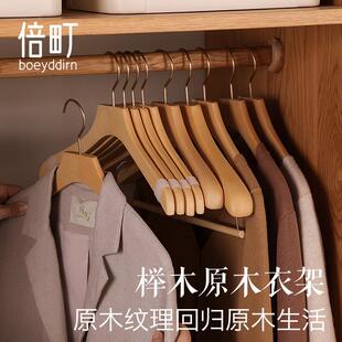 衣挂木质服装 倍町实木衣架高山榉木防滑家用设计师推荐 店木头衣架