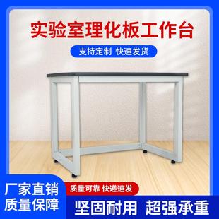 配打包车间工作理化板 实验室工作台操作台简易化验实验台桌工厂装