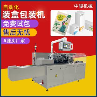 化妆品面膜保健药品包装 盒机覆膜套袋机 机护肤品类日化纸全自动装