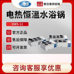 28实验室电热恒温水浴锅 上海HWS