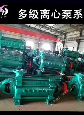 DMD型多级泵D25-50X9卧式多级离心泵矿用高扬程管道增压泵