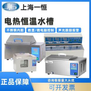 8AX 上海实验室电热恒温水槽CU 8AXX 420 8D三孔水箱 600DK