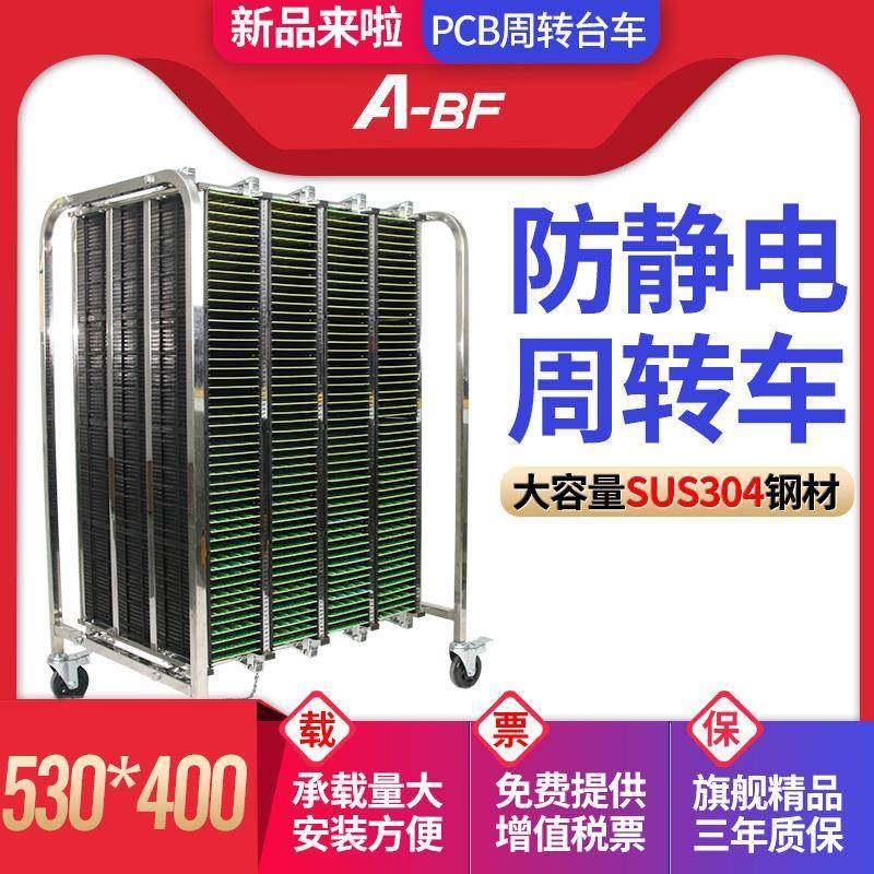 不凡防静电周转车PCB周转台车SMT线路板周转车smt线路板周转架,机械设备,其他机械设备,淘宝优惠券,粉丝福利购,淘宝优惠卷