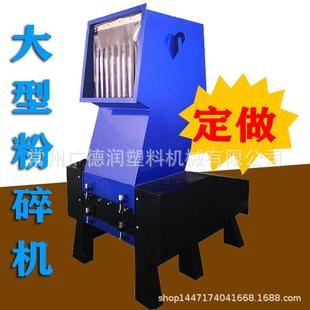 廠家提供大型粉碎機塑料粉碎機塑料管材粉碎力強可配備傳送帶使用