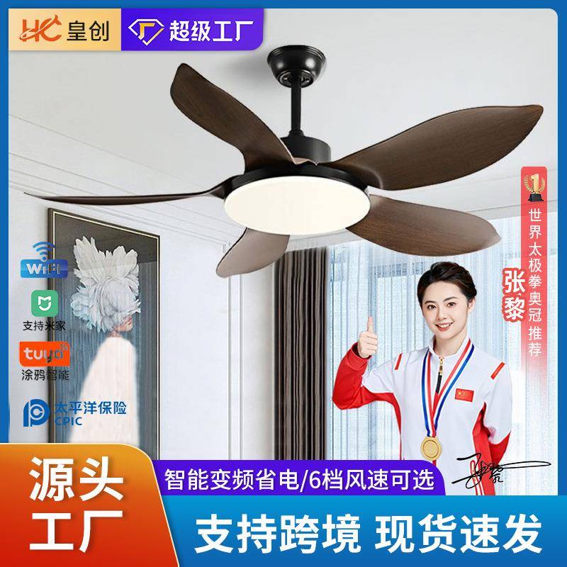 北欧大风力客厅风扇灯智能餐厅书房吊扇灯变频遥控带灯风扇吊灯