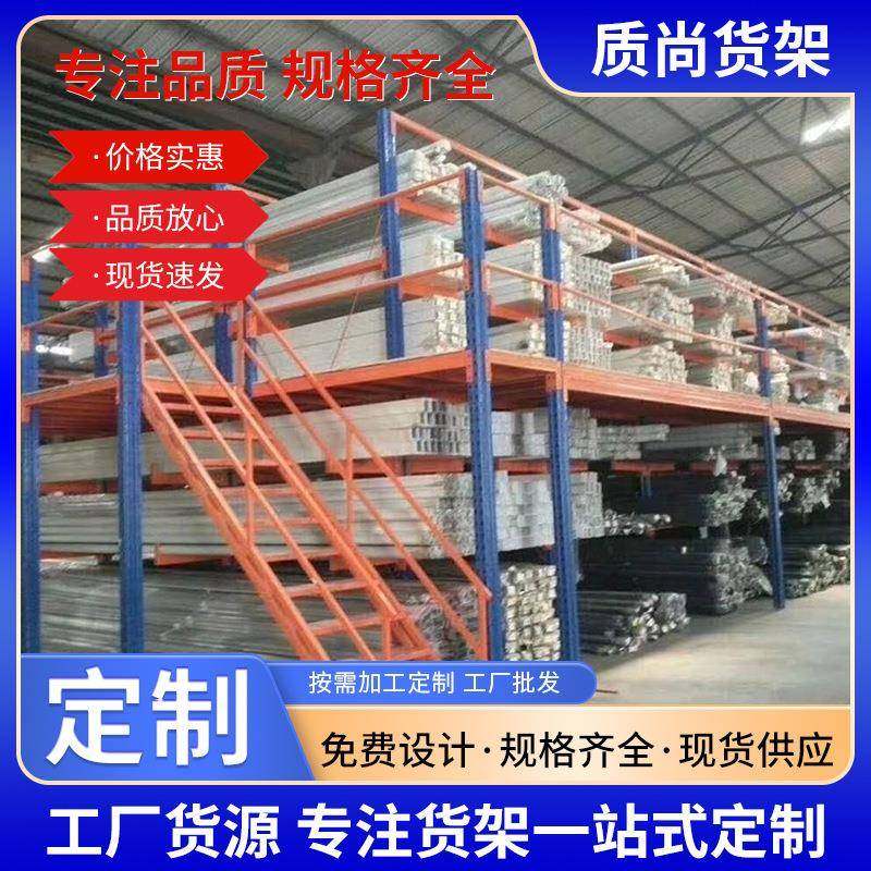 货架式阁楼二层仓库重型货架钢结构仓储设备阁楼平台工业工厂置物