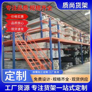 货架式阁楼二层仓库重型货架钢结构仓储设备阁楼平台工业工厂置物