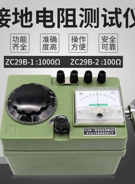 接地电阻仪ZC29B-2手摇ZC29B-11000欧接地电阻表