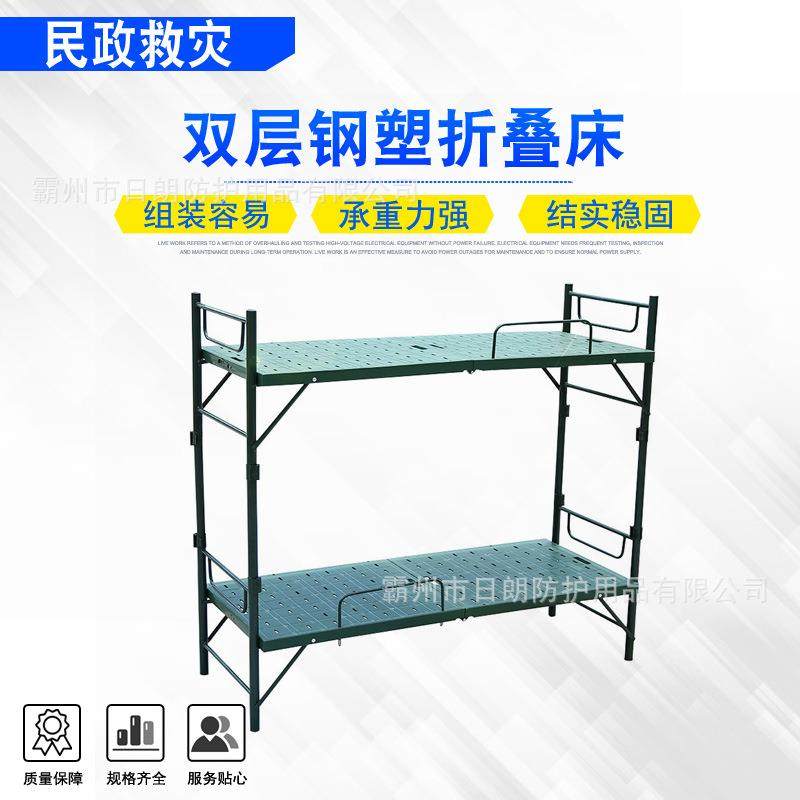 户外救灾800型双层钢塑折叠床上下双层硬板床便携式吹塑高低床,机械设备,其他机械设备,淘宝优惠券,粉丝福利购,淘宝优惠卷